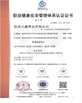 Chine wenzhou zhengxin pipe co.,ltd certifications